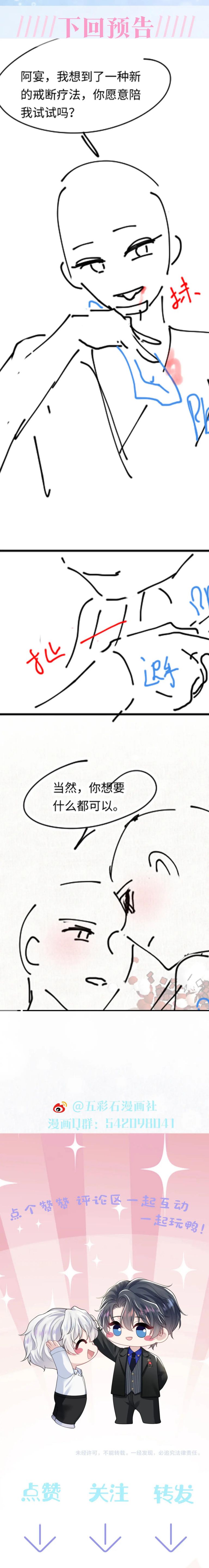 Tuyệt Mỹ Bạch Liên Hoa Online Dạy Học Chap 213 - Next Chap 214
