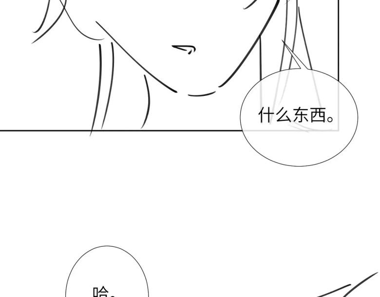 Bệnh Trạng Dụ Dỗ Chapter 36 - Trang 4