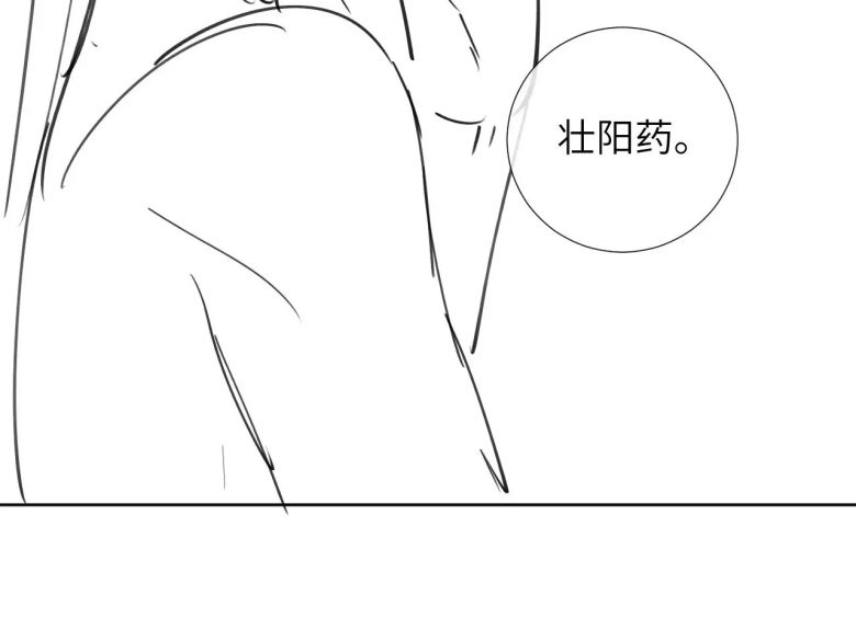 Bệnh Trạng Dụ Dỗ Chapter 36 - Trang 4