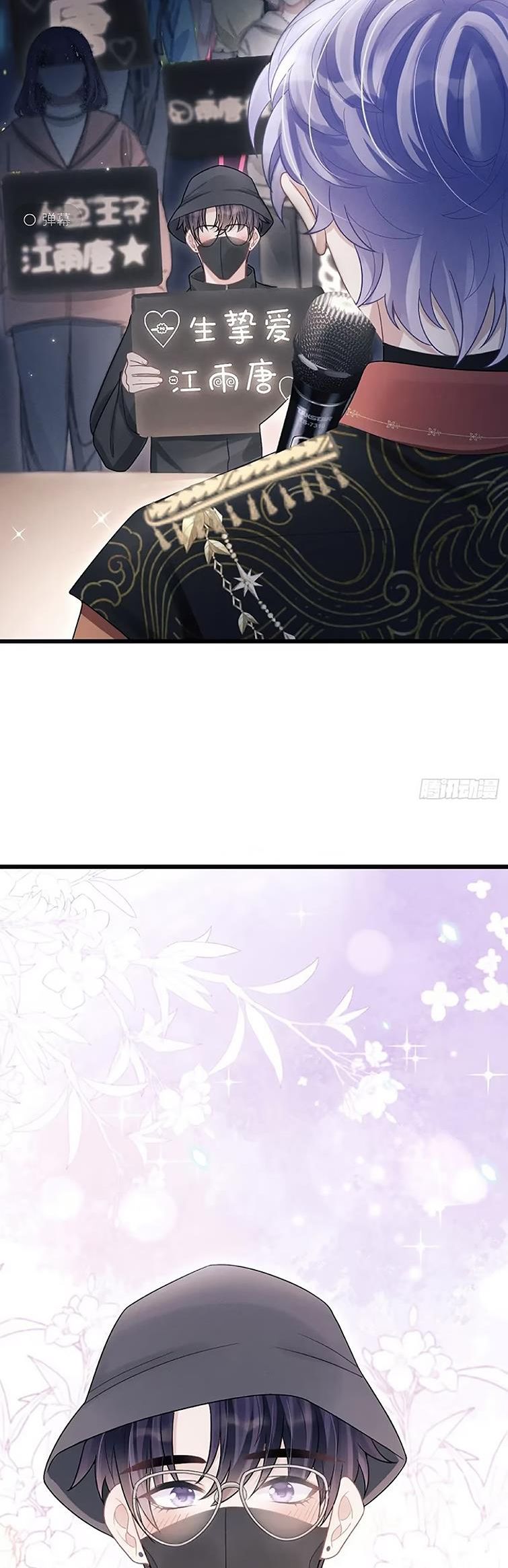 Tôi Hoài Nghi Ảnh Đế Đang Theo Đuổi Tôi Chapter 101 - Trang 4