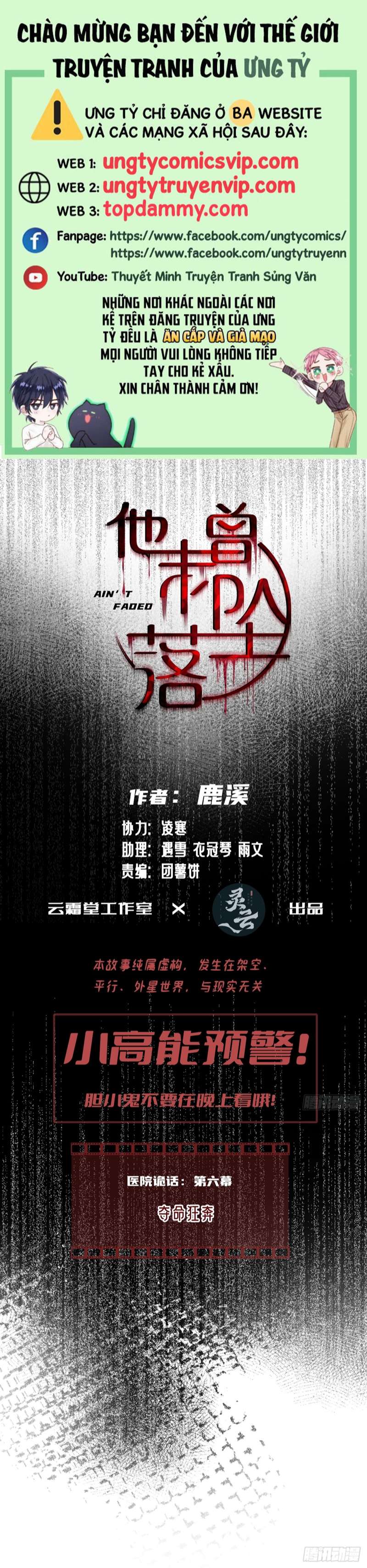 Anh Ấy Chưa Từng Rơi Xuống Chap 22 - Trang 2