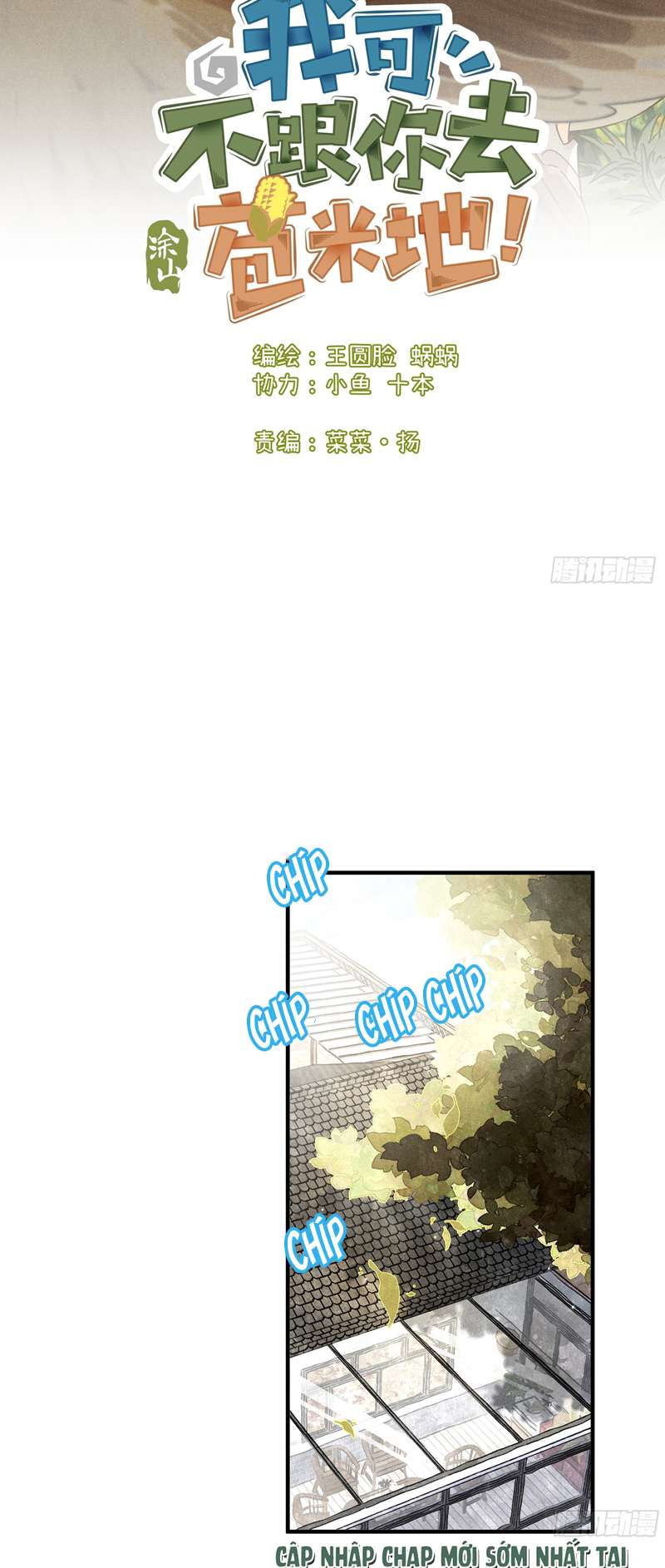 Tôi Không Cùng Anh Đến Vùng Đất Bắp Ngô Đâu! Chapter 7 - Trang 4