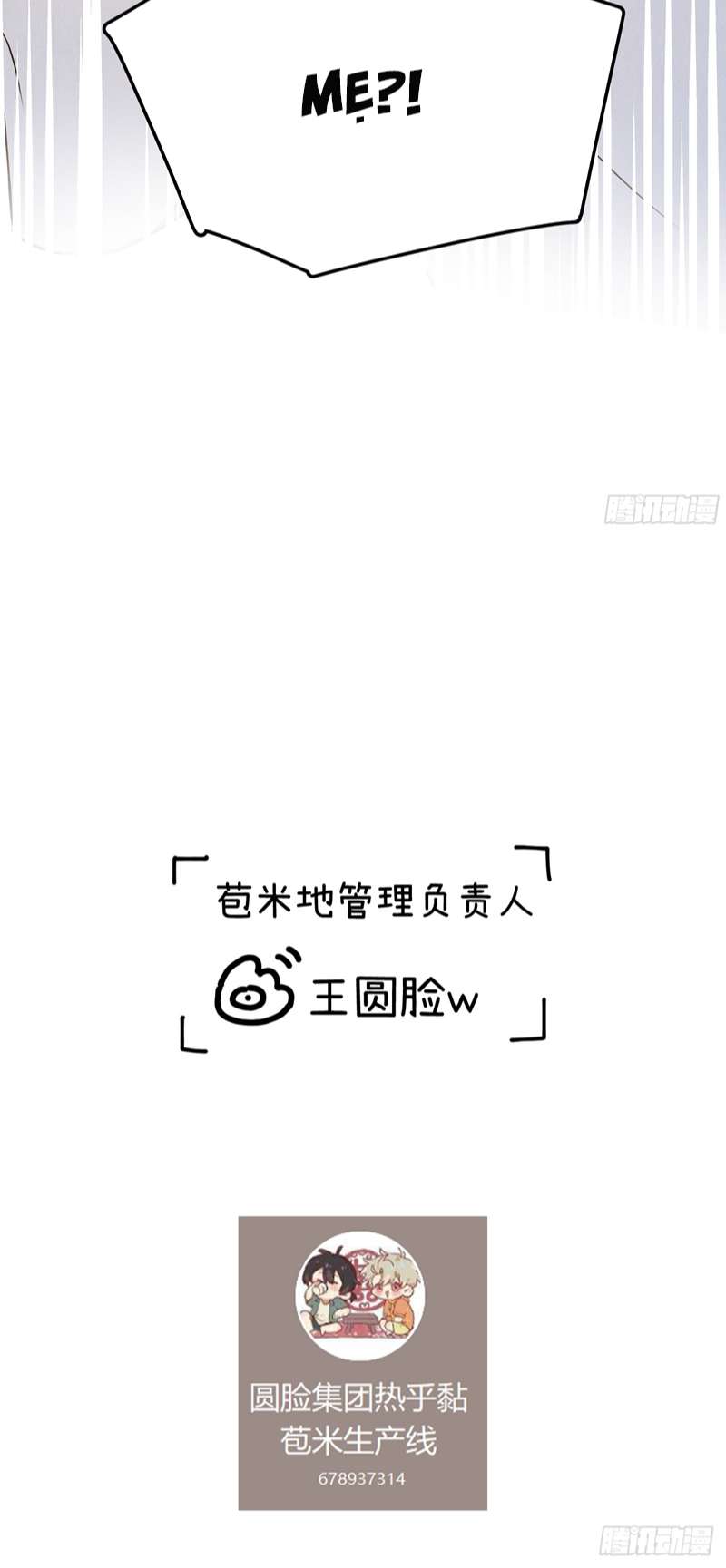 Tôi Không Cùng Anh Đến Vùng Đất Bắp Ngô Đâu! Chapter 7 - Trang 4