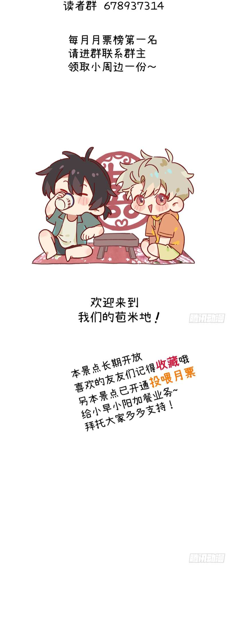 Tôi Không Cùng Anh Đến Vùng Đất Bắp Ngô Đâu! Chapter 7 - Trang 4