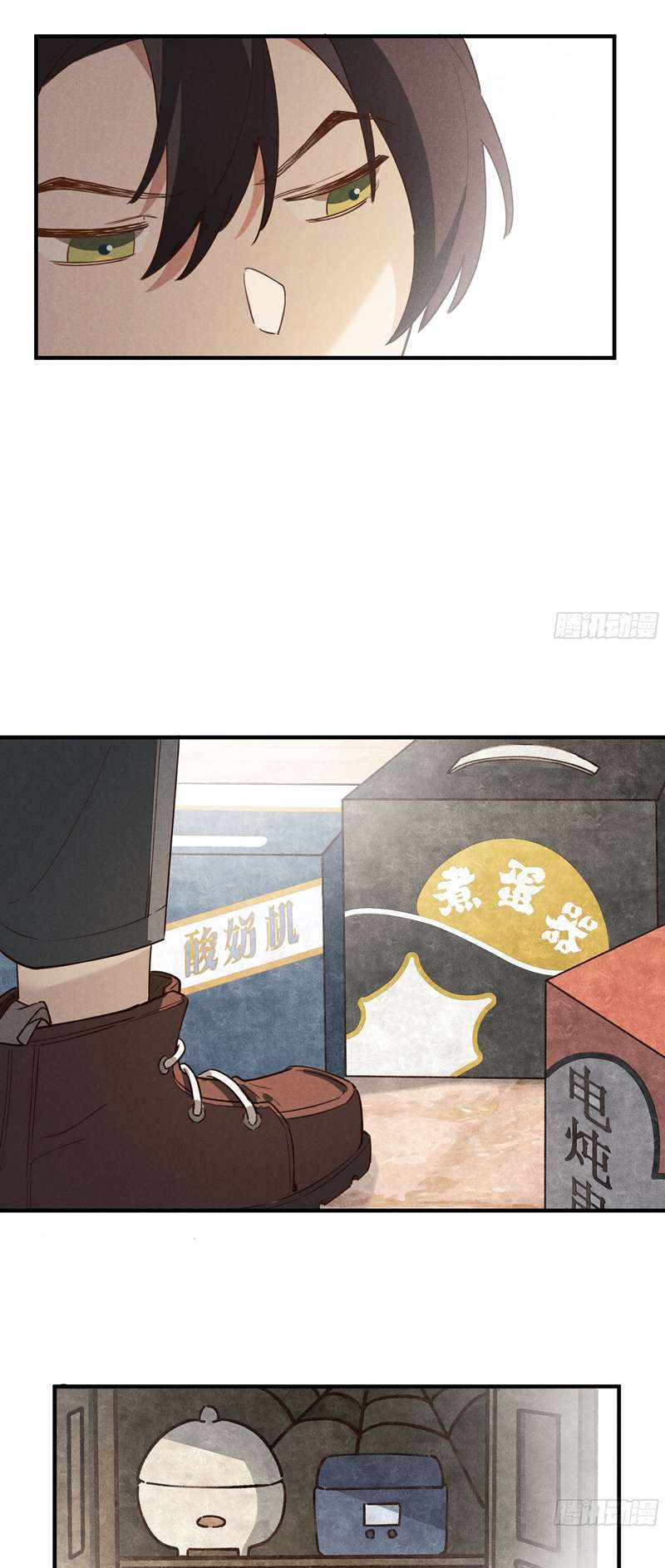 Tôi Không Cùng Anh Đến Vùng Đất Bắp Ngô Đâu! Chapter 7 - Trang 4