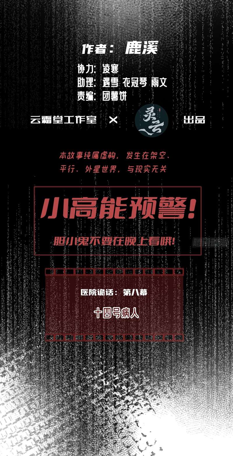 Anh Ấy Chưa Từng Rơi Xuống Chapter 24 - Trang 4