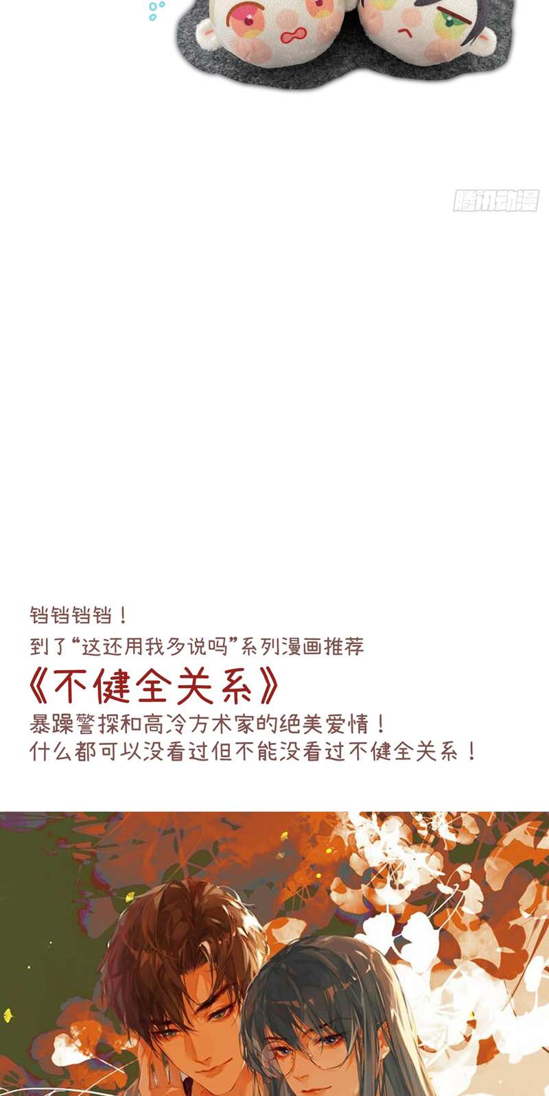 Tôi Không Cùng Anh Đến Vùng Đất Bắp Ngô Đâu! Chapter 8 - Trang 4