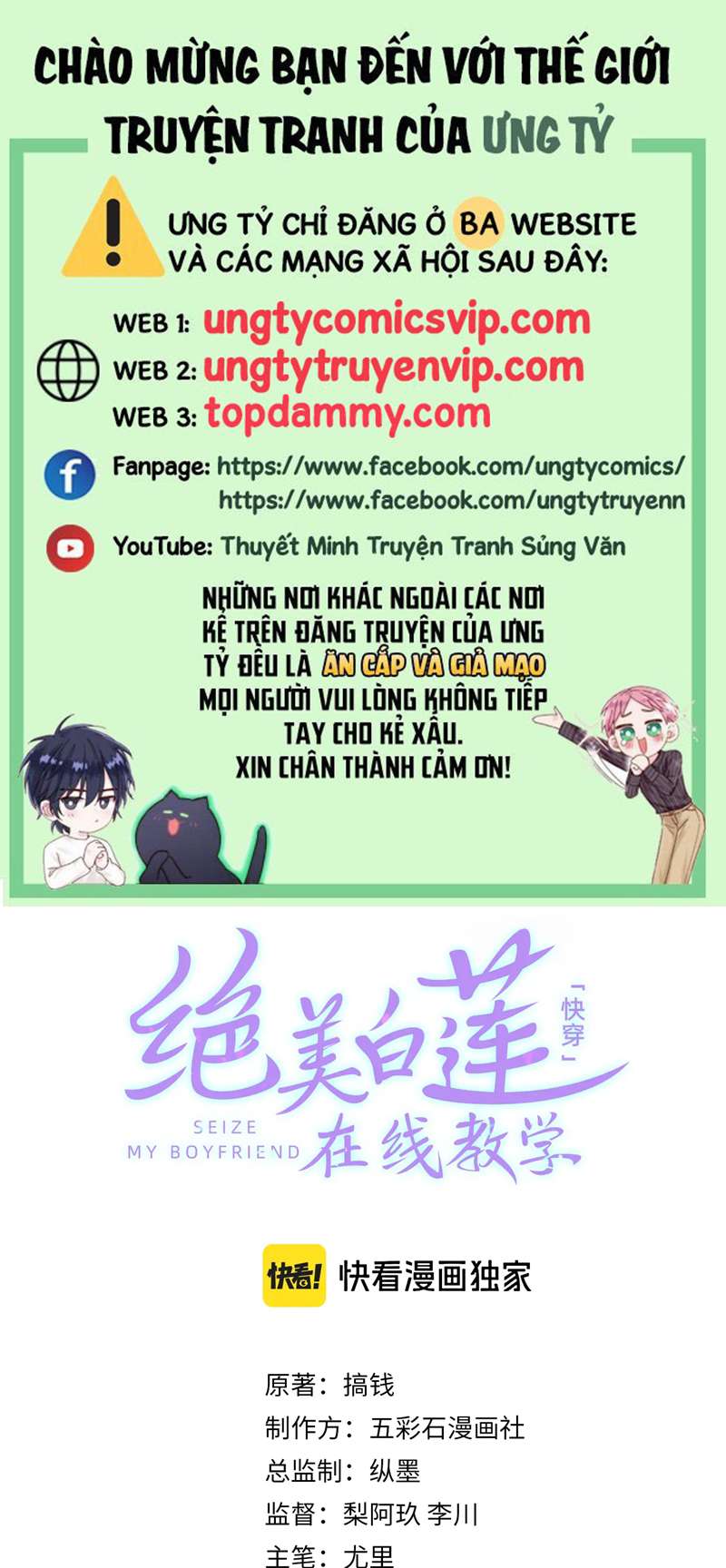 Tuyệt Mỹ Bạch Liên Hoa Online Dạy Học Chap 226 - Next Chap 227
