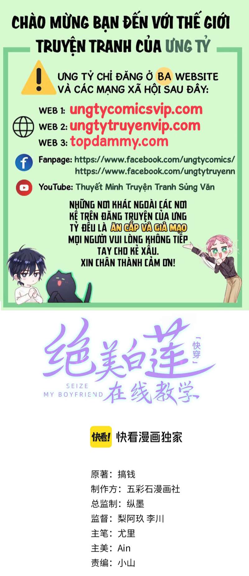 Tuyệt Mỹ Bạch Liên Hoa Online Dạy Học Chap 227 - Next Chap 228