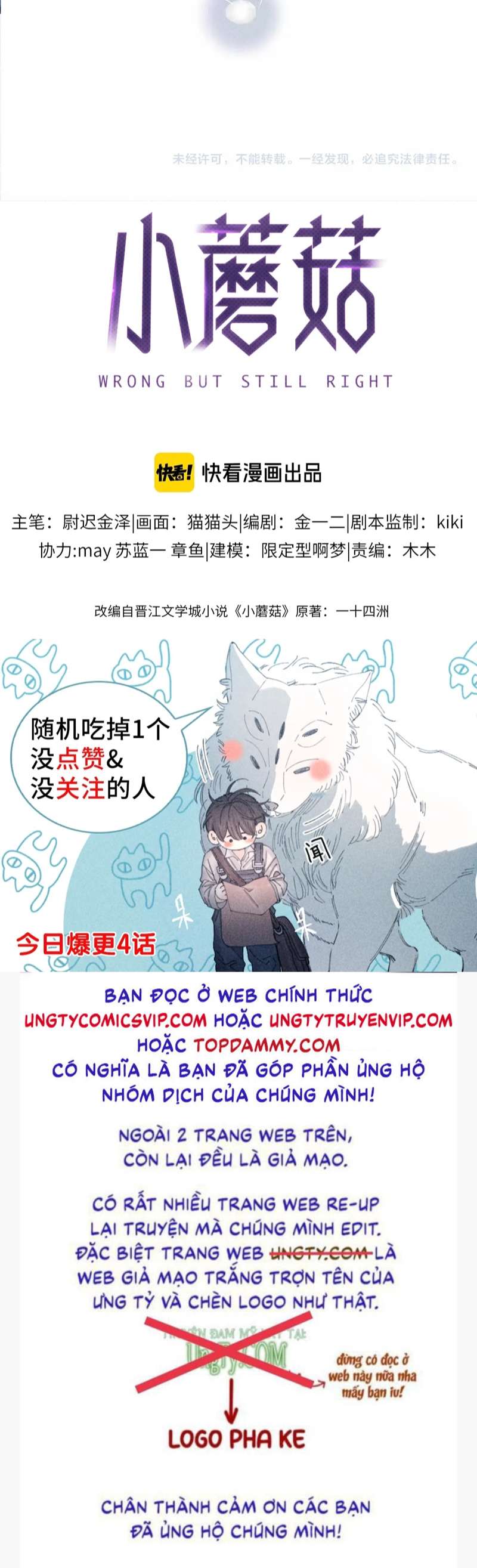 Cây Nấm Nhỏ Chap 1 - Trang 2