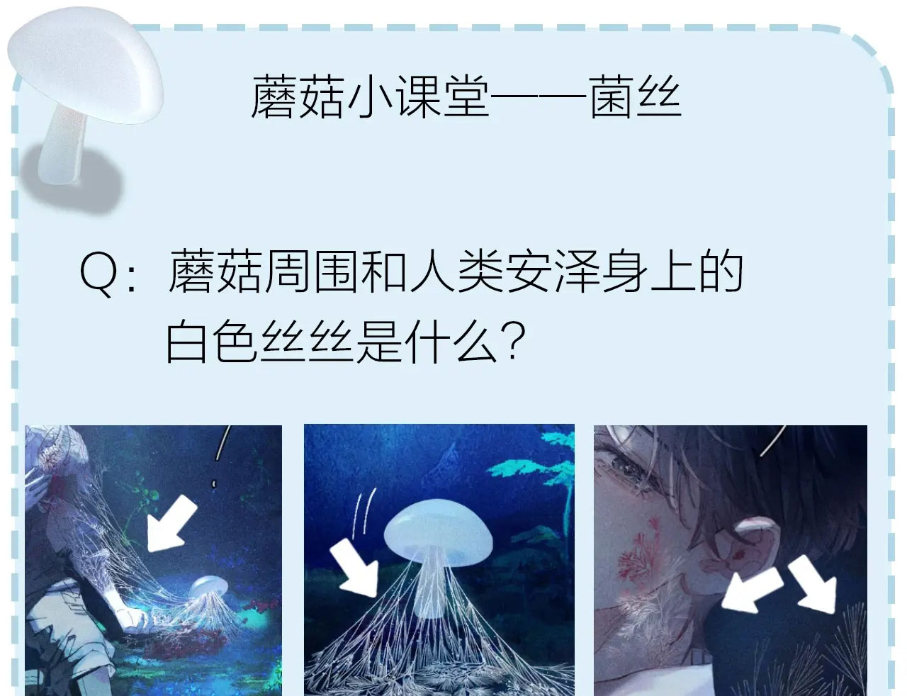 Cây Nấm Nhỏ Chap 2 - Trang 4