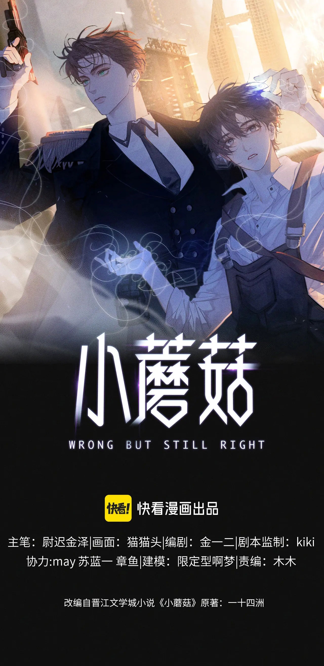 Cây Nấm Nhỏ Chap 2 - Trang 4