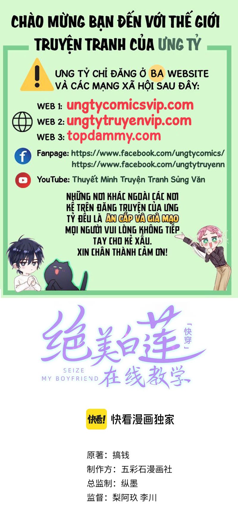 Tuyệt Mỹ Bạch Liên Hoa Online Dạy Học Chap 231 - Next Chap 232