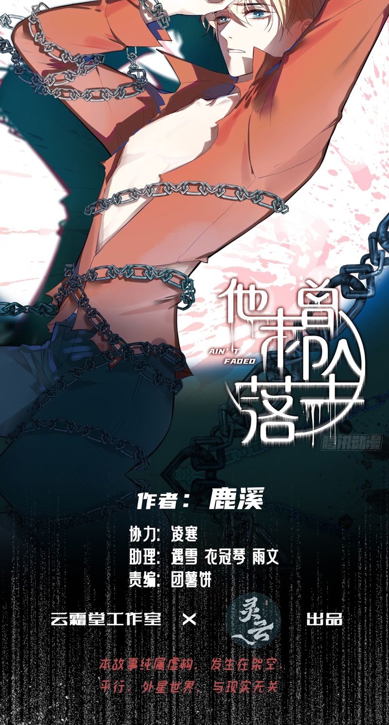 Anh Ấy Chưa Từng Rơi Xuống Chap 30 - Trang 2