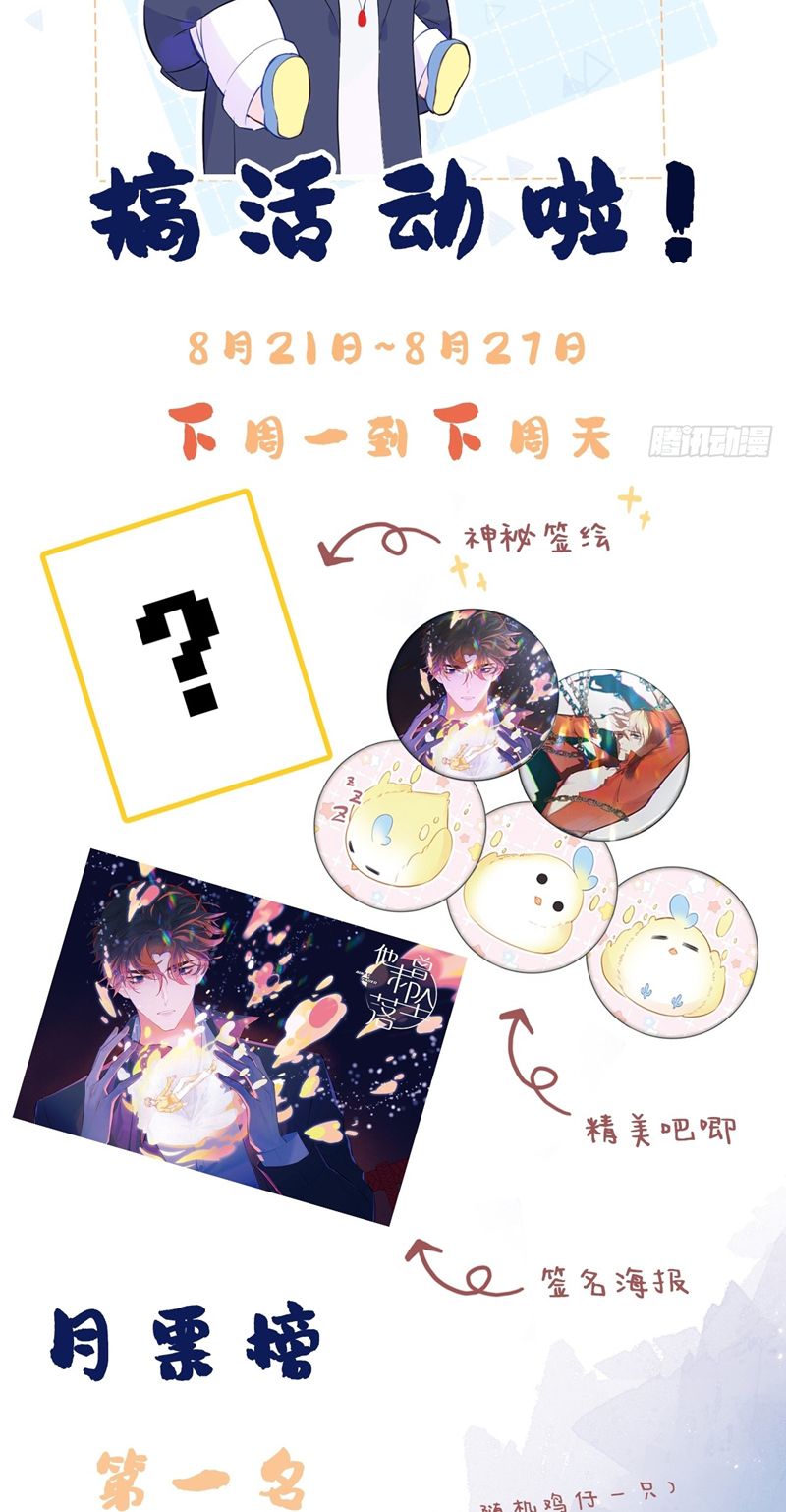 Anh Ấy Chưa Từng Rơi Xuống Chap 30 - Trang 2