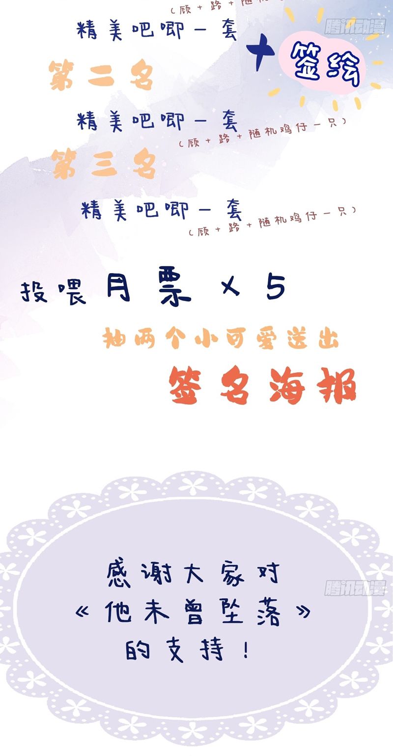 Anh Ấy Chưa Từng Rơi Xuống Chap 30 - Trang 2