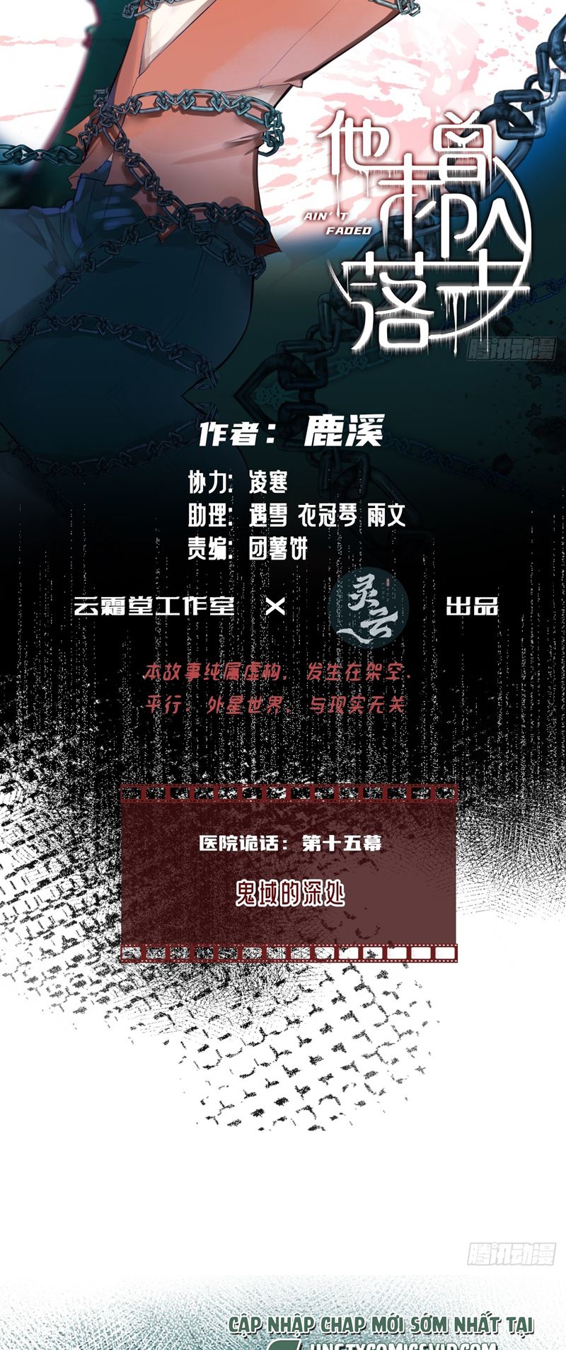 Anh Ấy Chưa Từng Rơi Xuống Chap 31 - Trang 2