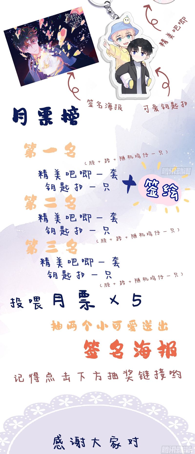 Anh Ấy Chưa Từng Rơi Xuống Chap 31 - Trang 2