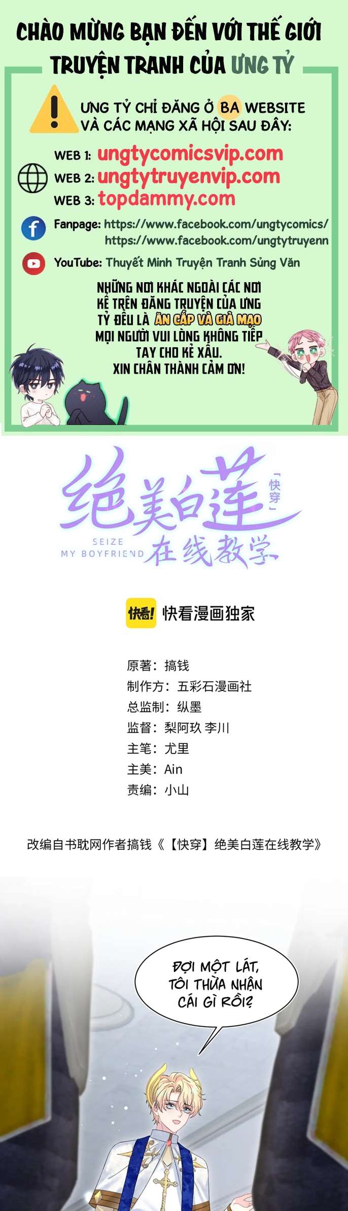 Tuyệt Mỹ Bạch Liên Hoa Online Dạy Học Chap 234 - Next Chap 235