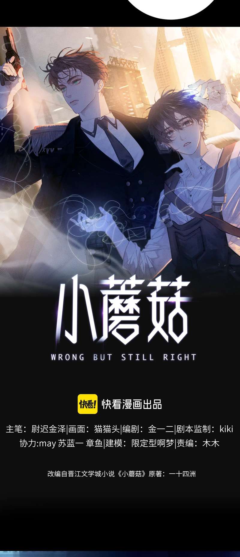 Cây Nấm Nhỏ Chap 6 - Trang 4