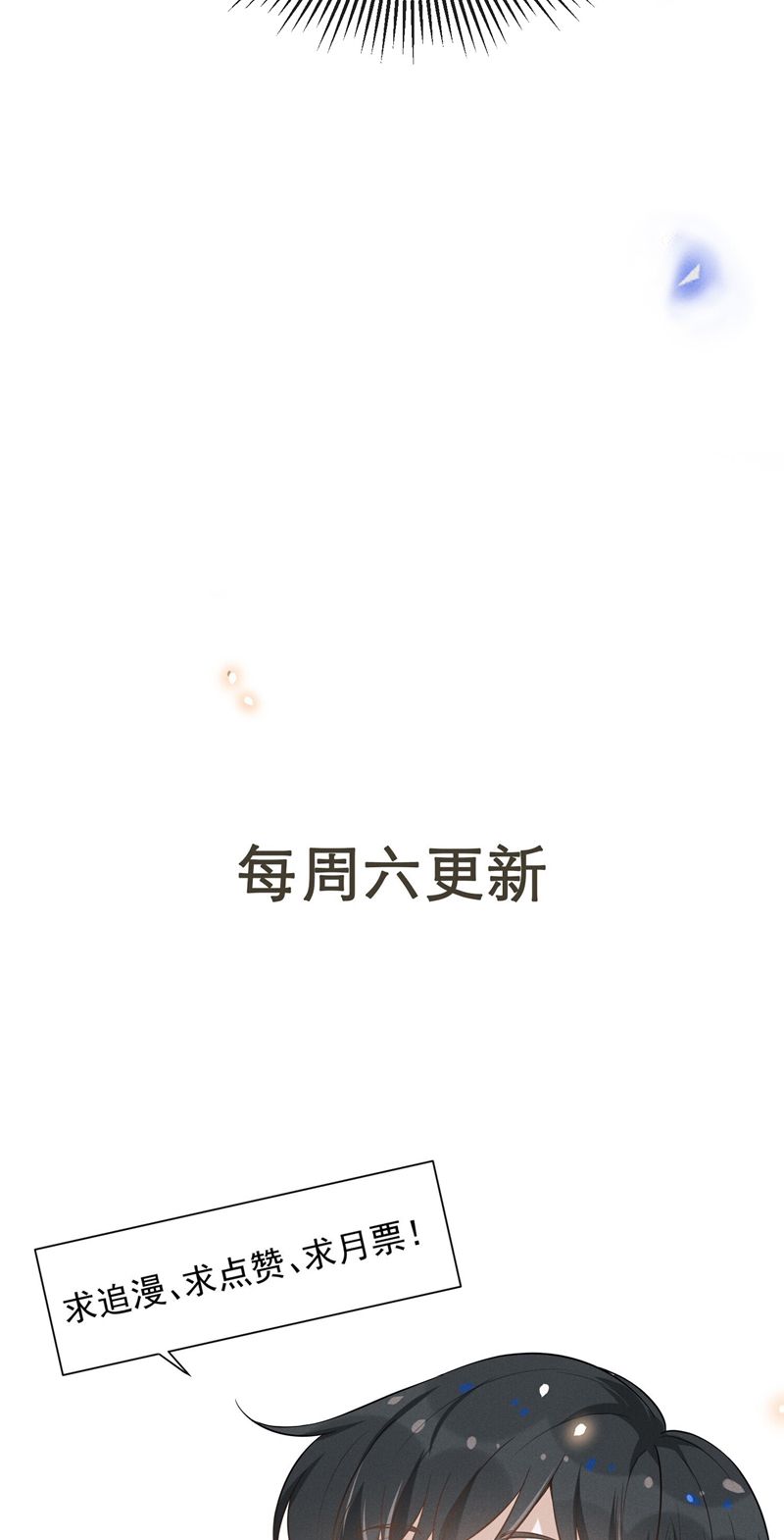 Lai Sinh Bất Kiến Chapter 107 - Next Chapter 108