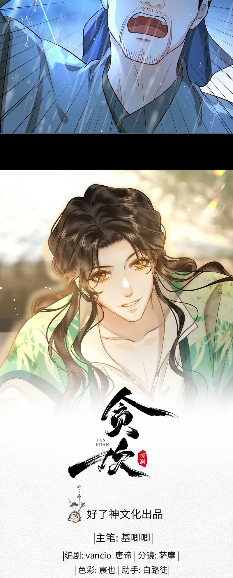 Tham Hoan Chapter 10 - Trang 3