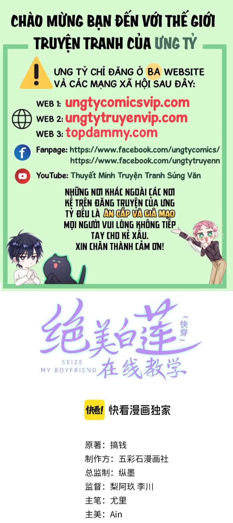 Tuyệt Mỹ Bạch Liên Hoa Online Dạy Học Chap 238 - Next Chap 239