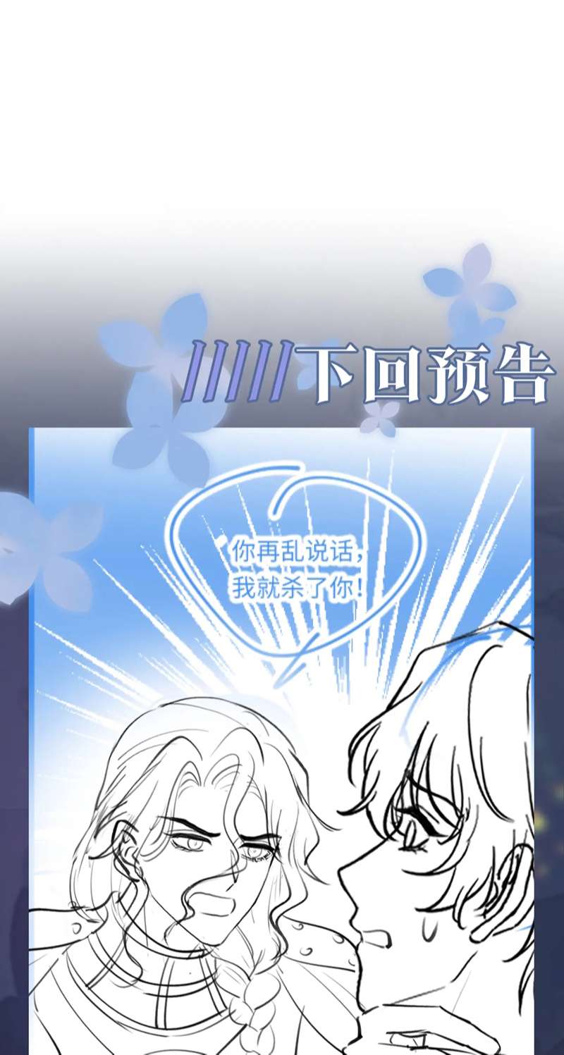 Tuyệt Mỹ Bạch Liên Hoa Online Dạy Học Chap 240 - Next Chap 241