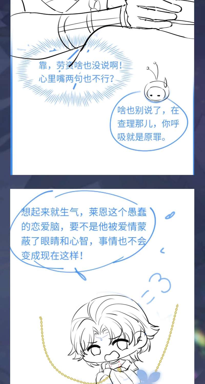 Tuyệt Mỹ Bạch Liên Hoa Online Dạy Học Chap 240 - Next Chap 241