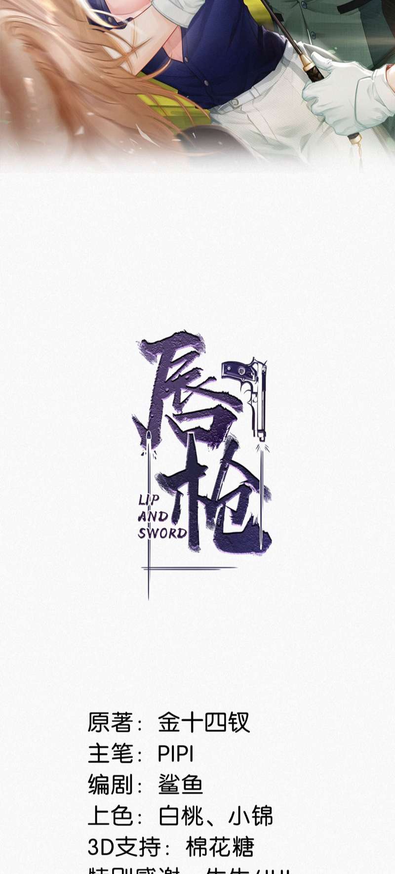 Môi Súng Chapter 104 - Trang 3