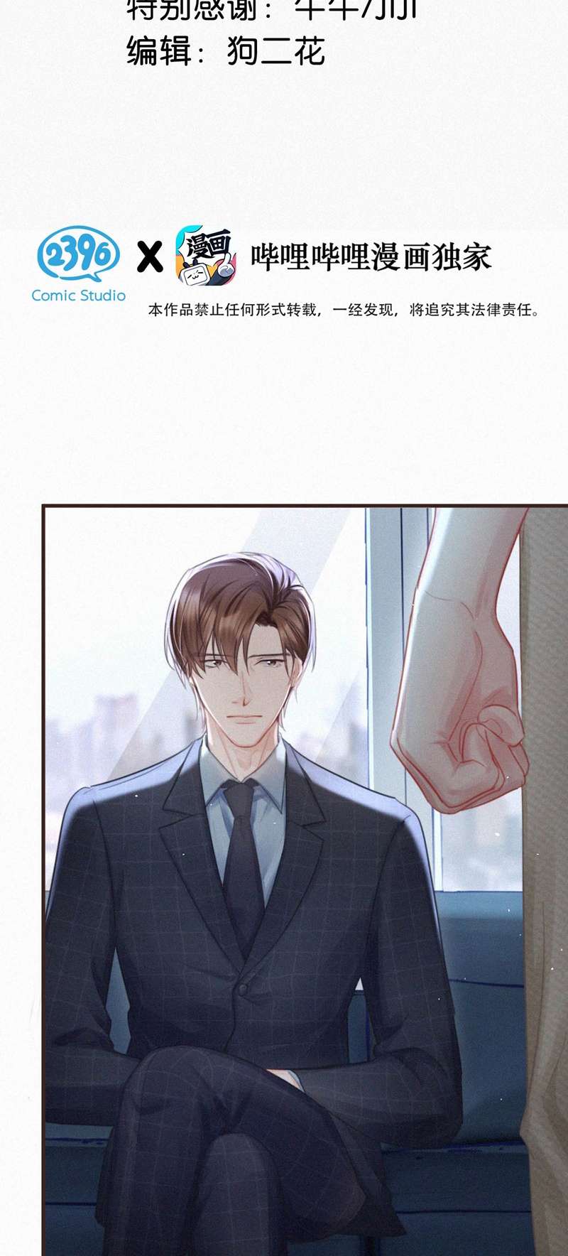 Môi Súng Chapter 104 - Trang 3