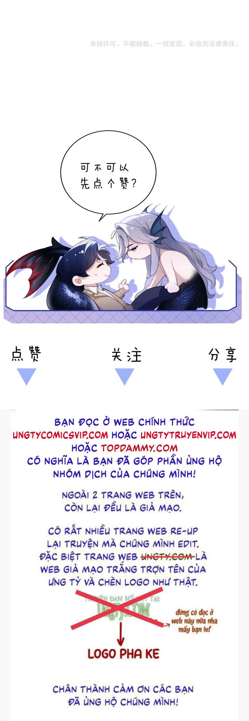 Desharow Nhân Ngư Chapter 23 - Trang 4