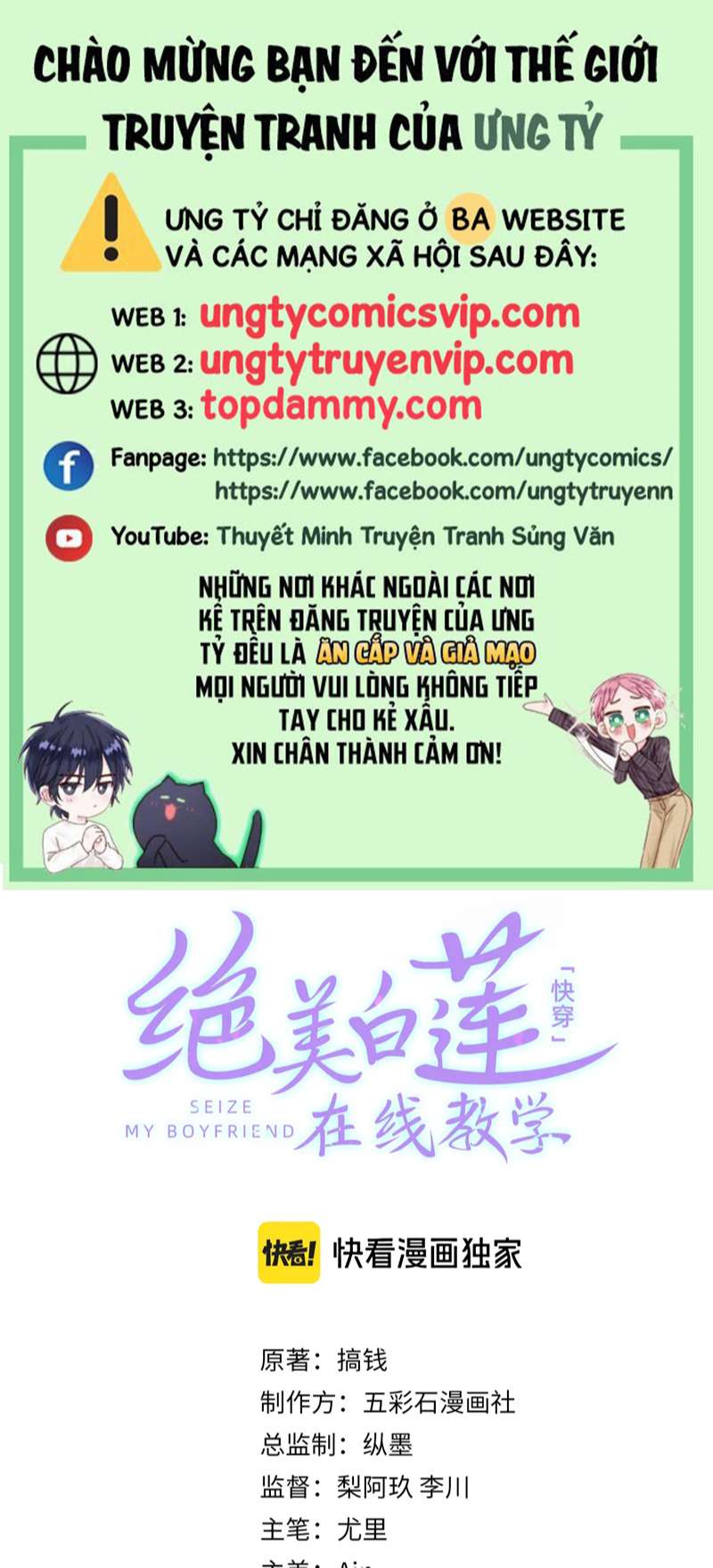 Tuyệt Mỹ Bạch Liên Hoa Online Dạy Học Chap 243 - Next Chap 244