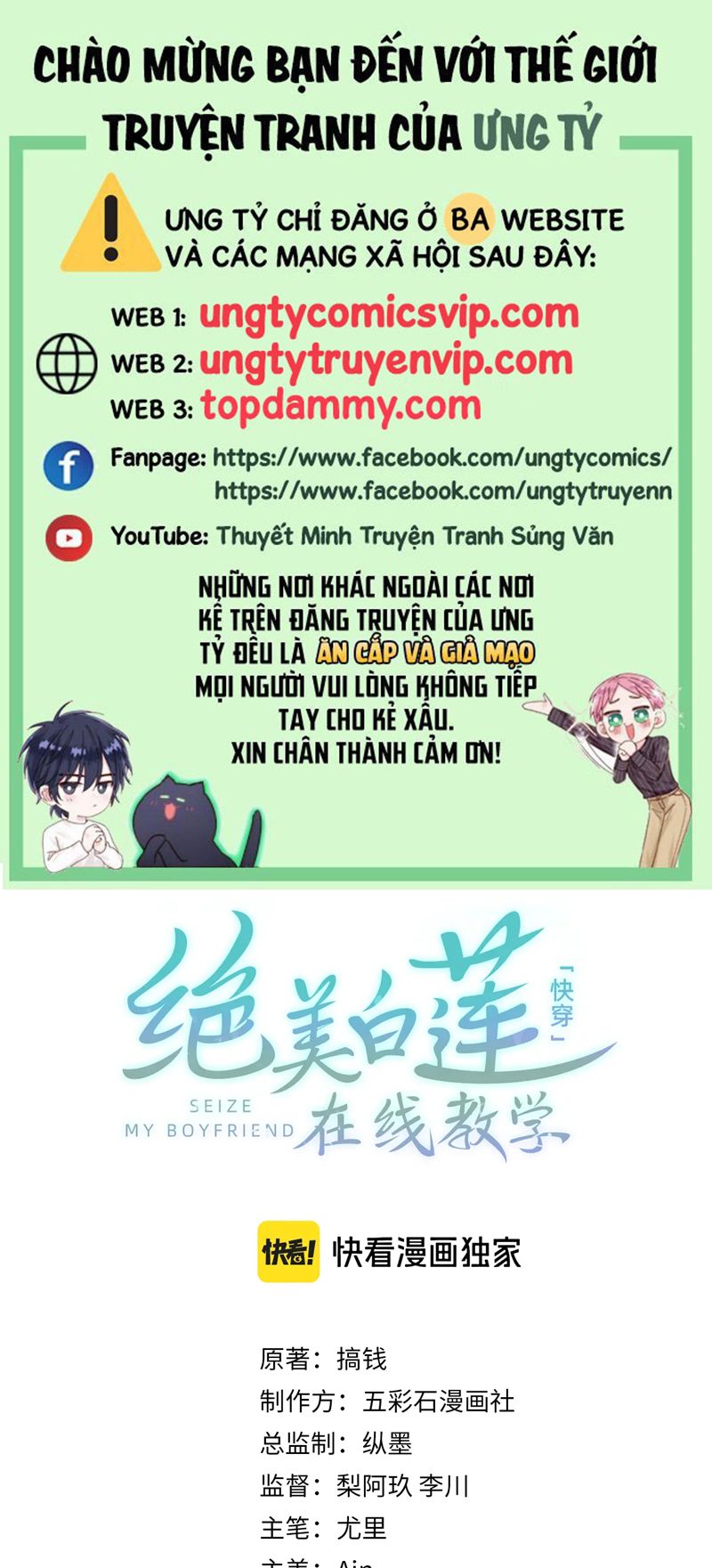 Tuyệt Mỹ Bạch Liên Hoa Online Dạy Học Chap 245 - Next Chap 246