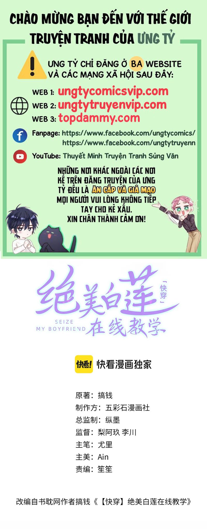 Tuyệt Mỹ Bạch Liên Hoa Online Dạy Học Chap 244 - Next Chap 245