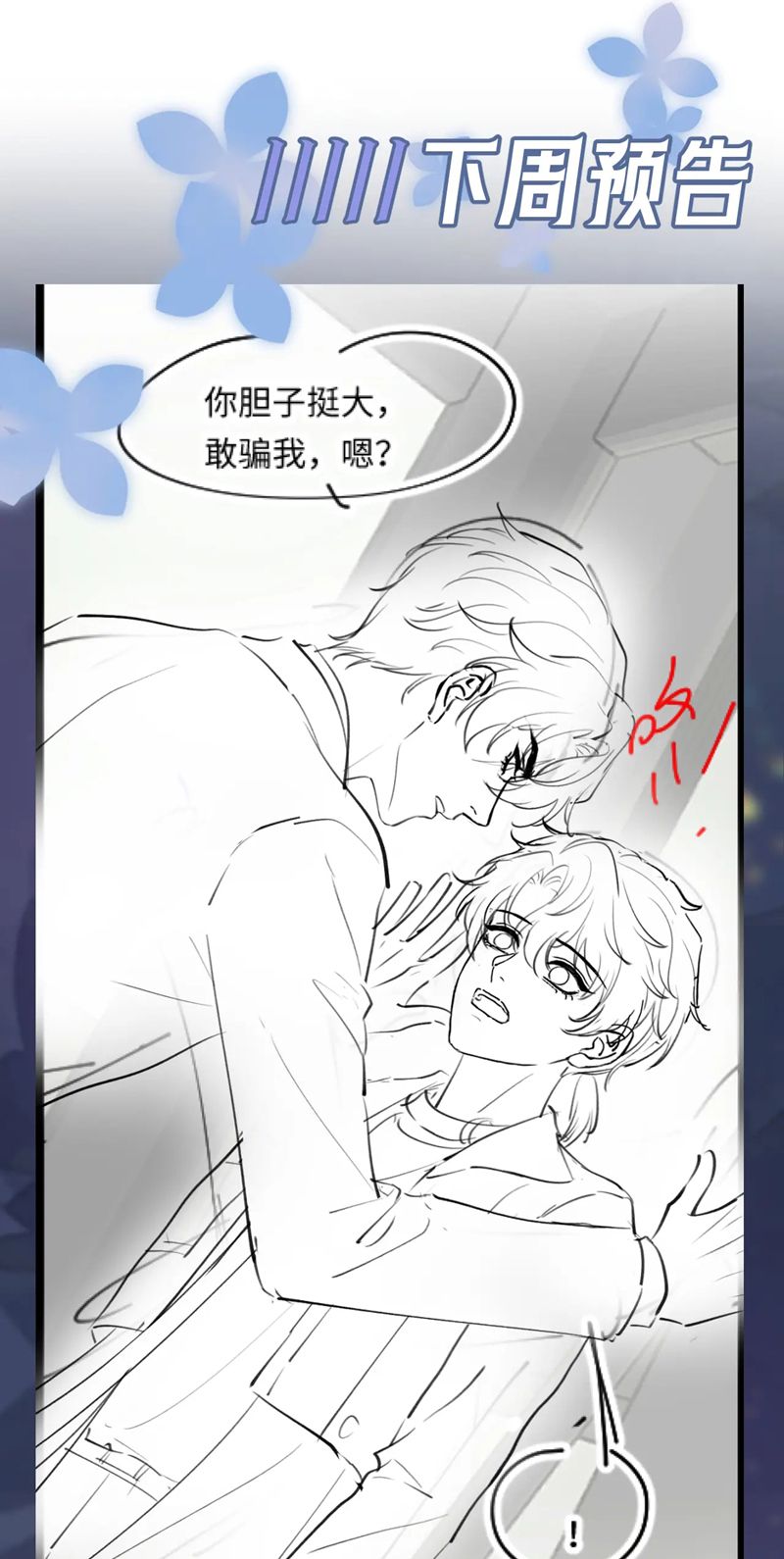 Tuyệt Mỹ Bạch Liên Hoa Online Dạy Học Chap 246 - Next Chap 247