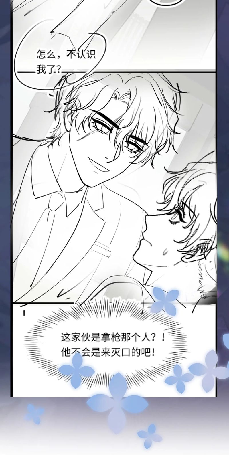 Tuyệt Mỹ Bạch Liên Hoa Online Dạy Học Chap 246 - Next Chap 247