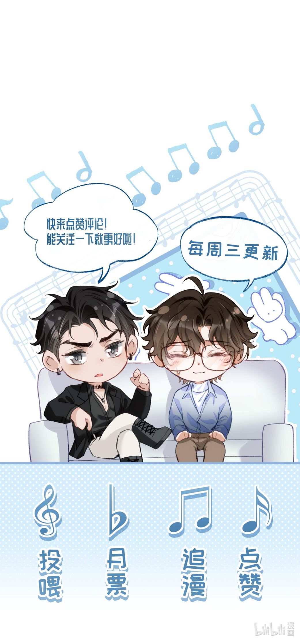 Bản Tính Hạ Đẳng Chapter 1 - Trang 3