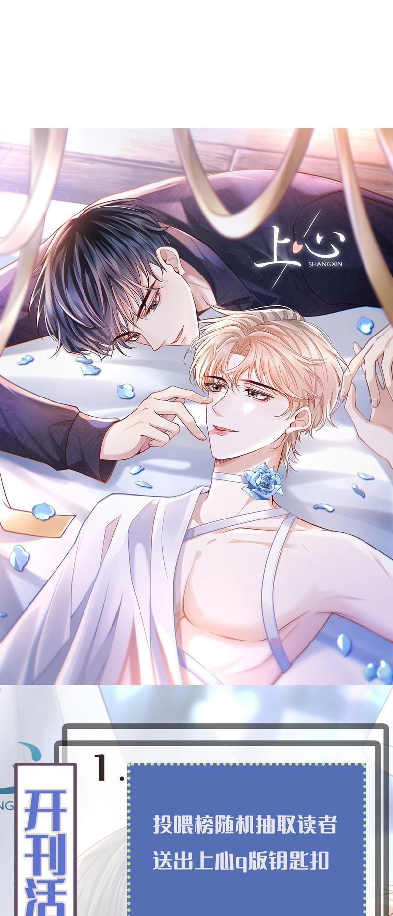 Để Tâm Chapter 49 - Trang 3