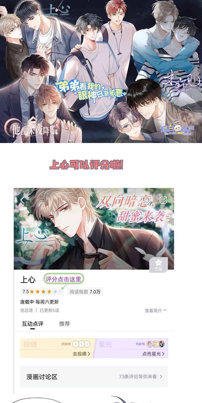 Để Tâm Chapter 49 - Trang 3