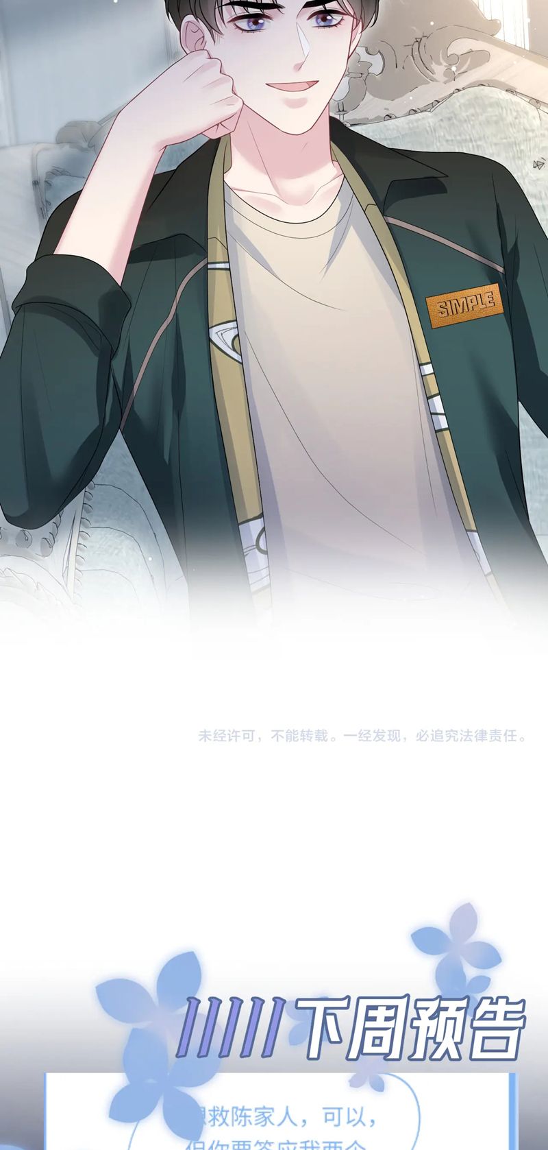 Tuyệt Mỹ Bạch Liên Hoa Online Dạy Học Chap 248 - Next Chap 249