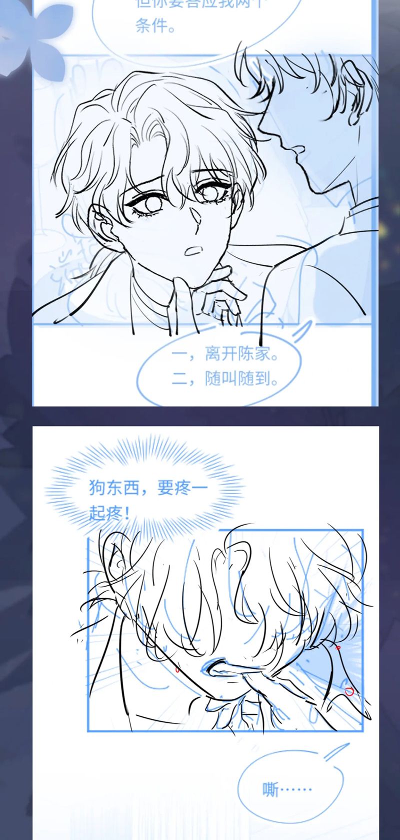 Tuyệt Mỹ Bạch Liên Hoa Online Dạy Học Chap 248 - Next Chap 249