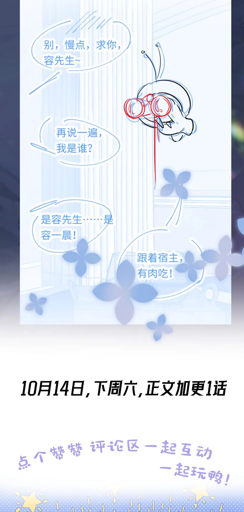 Tuyệt Mỹ Bạch Liên Hoa Online Dạy Học Chap 248 - Next Chap 249