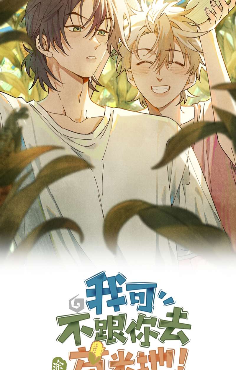 Tôi Không Cùng Anh Đến Vùng Đất Bắp Ngô Đâu! Chapter 19 - Trang 4