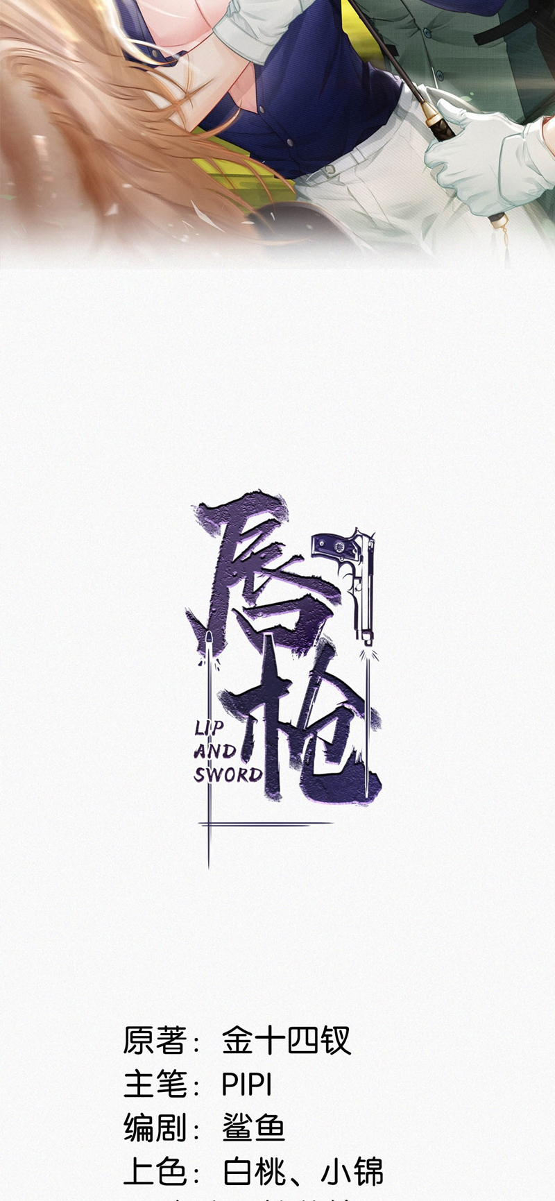 Môi Súng Chapter 109 - Trang 4