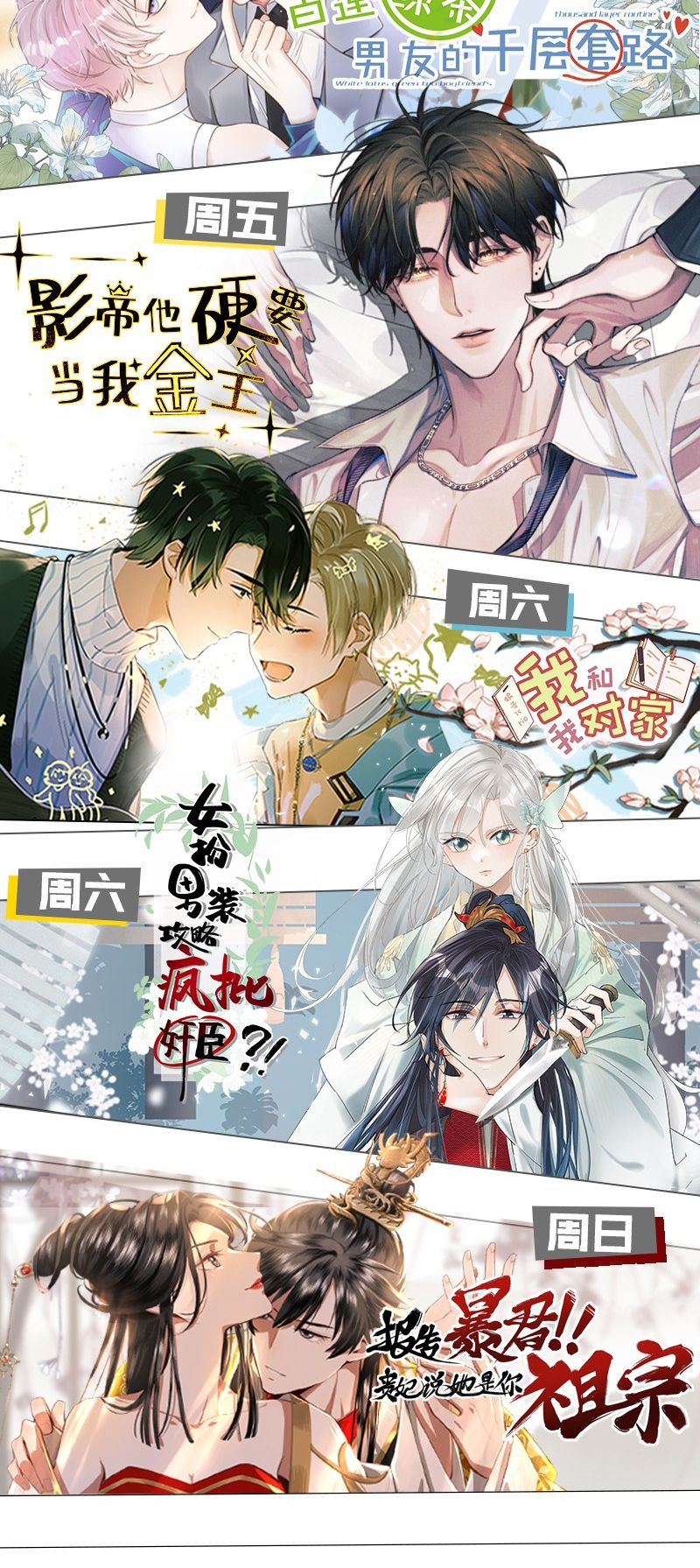 Ảnh Đế Cứ Muốn Làm Kim Chủ Của Tôi Chapter 7 - Trang 4