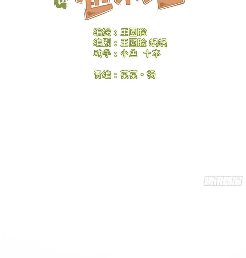 Tôi Không Cùng Anh Đến Vùng Đất Bắp Ngô Đâu! Chapter 23 - Trang 4