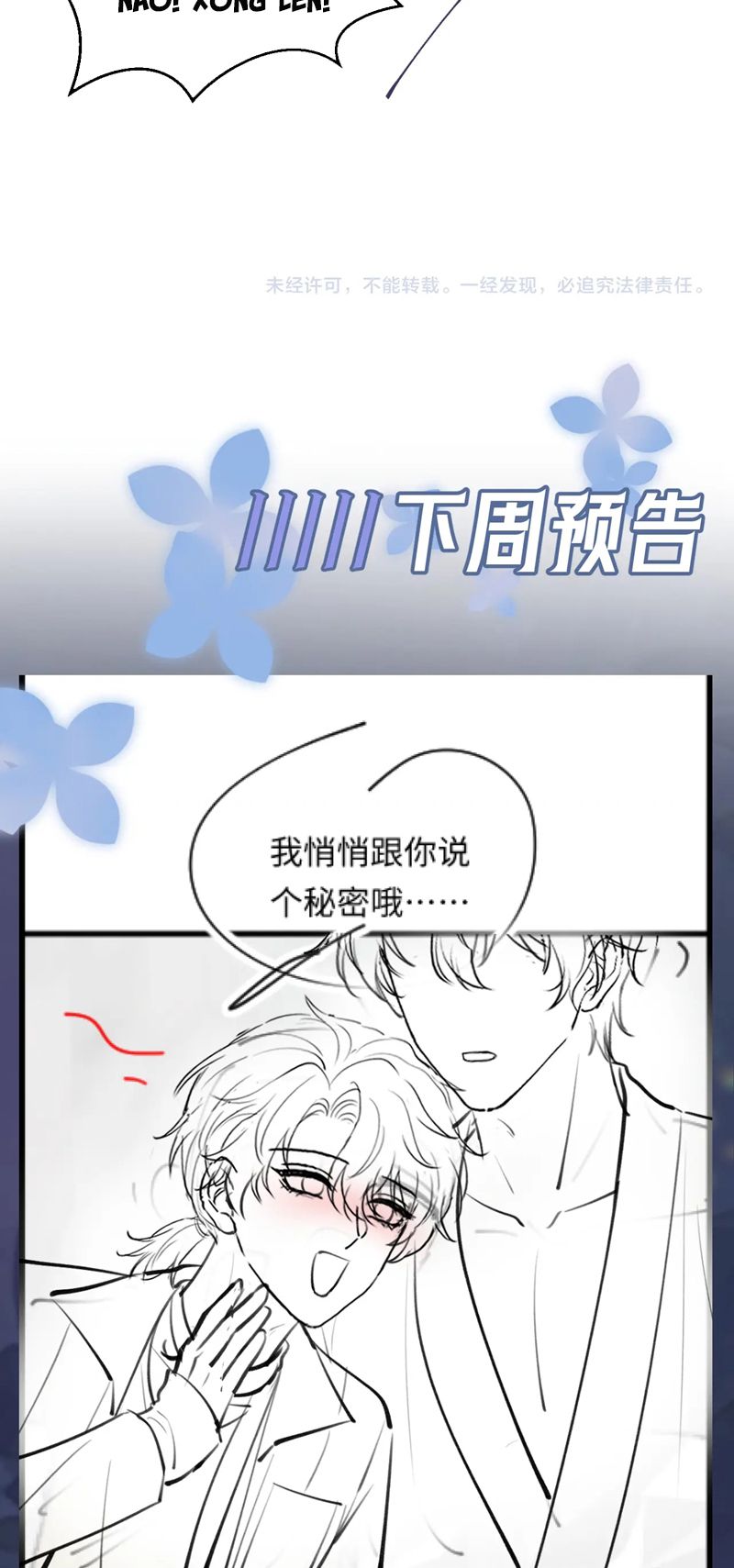 Tuyệt Mỹ Bạch Liên Hoa Online Dạy Học Chap 266 - Next Chap 267