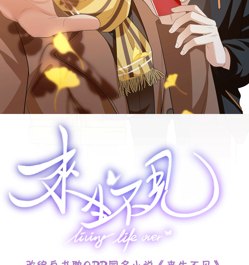 Lai Sinh Bất Kiến Chapter 114 - Next Chapter 115