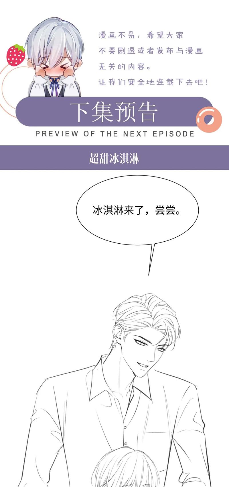 Đơn Xin Ly Hôn Chap 117 - Trang 2